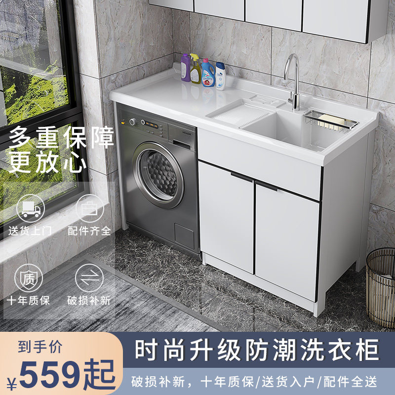 防潮板滚筒洗衣机一体柜阳台伴侣卫生间洗手洗漱台盆带洗衣槽搓板