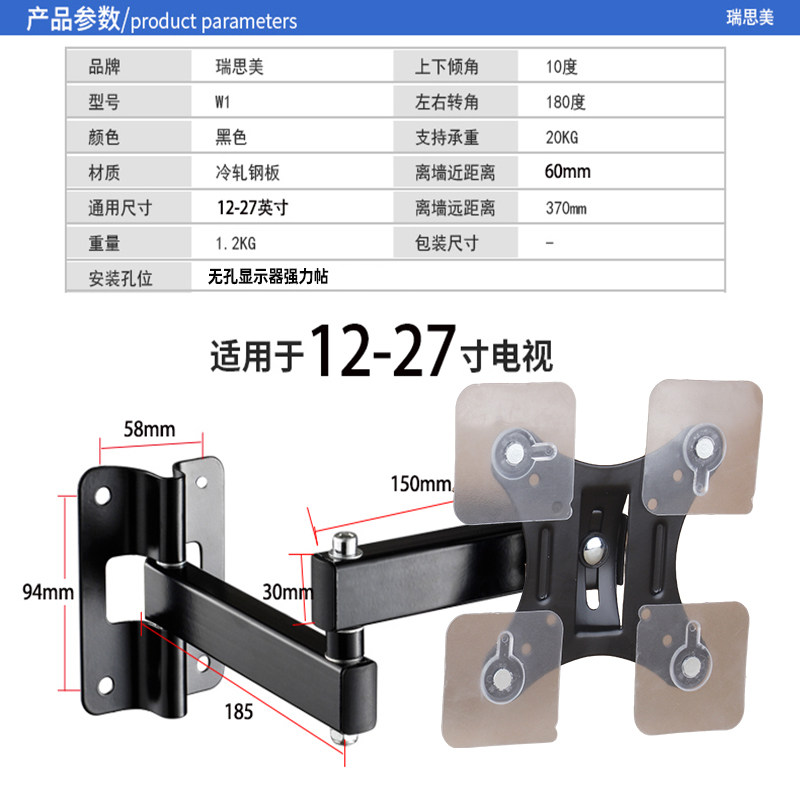 无孔显示器支架无孔一体机触摸屏电脑显示屏挂架伸缩架10-27英寸