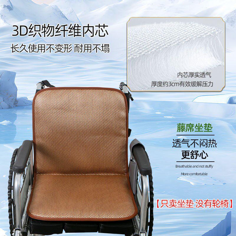 夏季轮椅坐垫透气老人屁股久坐尾骨瘫痪凉席垫子W防滑老年靠垫