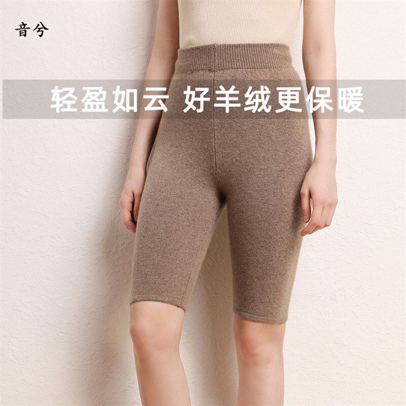 秋冬女山羊绒保暖中裤四分五分针织羊毛短裤厚修身高腰弹打底衬裤