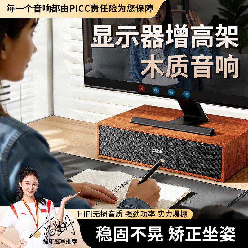 木质音箱台式电脑音响增高架蓝牙低音炮桌面办公显示器支架大音量