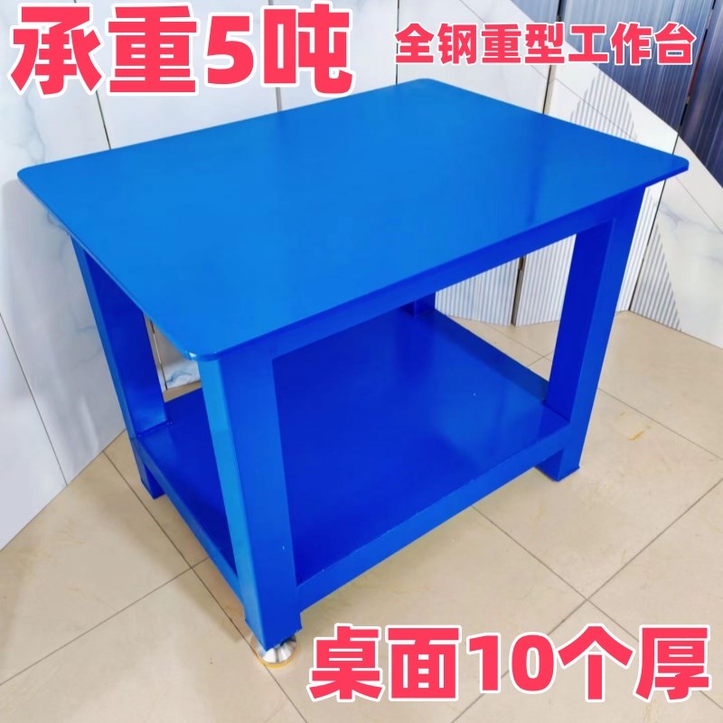 钳工操作台重型水磨平台车间模具维修桌钢板工作台W虎钳装配飞模