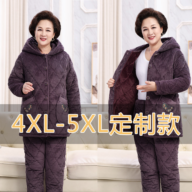 定制加大码中老年睡衣冬季套装妈妈家居服女三层夹棉加绒加厚老人