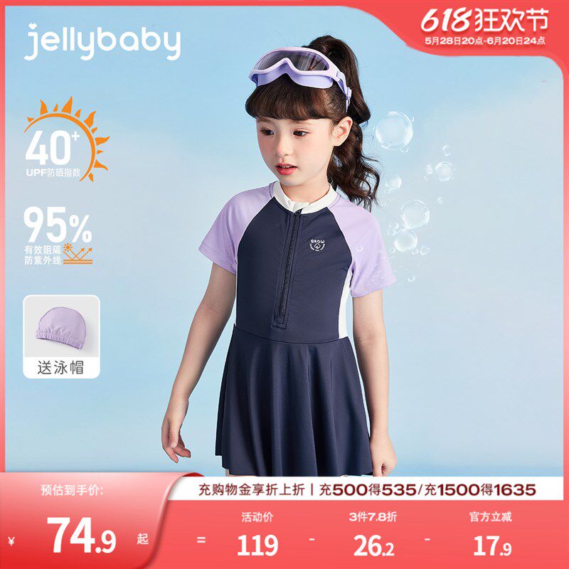 [速干防晒]女童泳衣夏季儿童A字裙大童短袖凉感泳装8岁宝宝游泳衣
