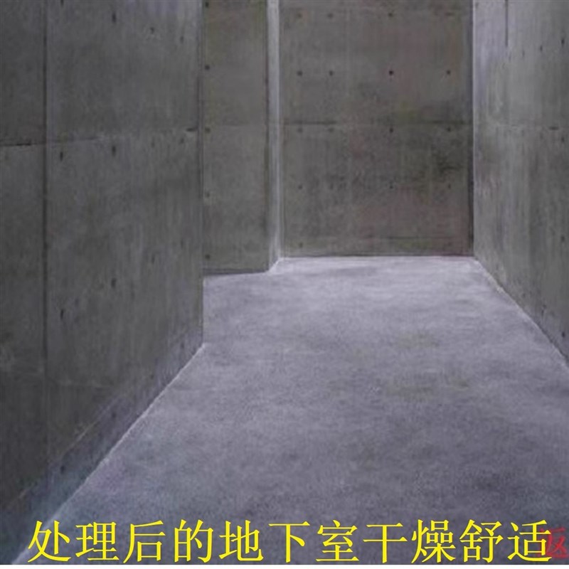 地下室防水防潮液k 负一层防潮涂料内墙反潮墙地面地库渗水返潮剂