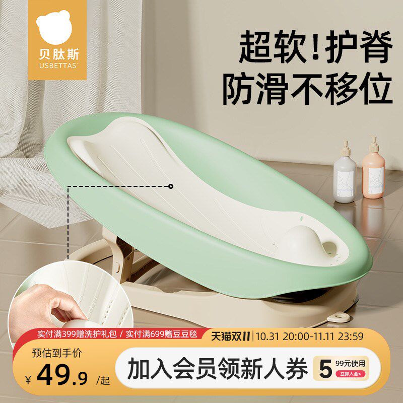 贝肽斯婴儿洗澡躺托神器新生幼儿宝宝浴架可M坐躺浴盆浴网防滑座