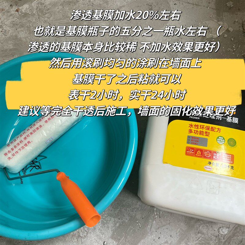 提前购买刷好基膜  嘉力丰环保基膜渗透性墙面基膜V  墙面固化剂