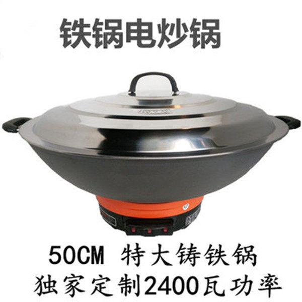特大铸铁锅/电炒锅50cm超大炒锅蒸锅G工地食堂饭店锅38/40/45