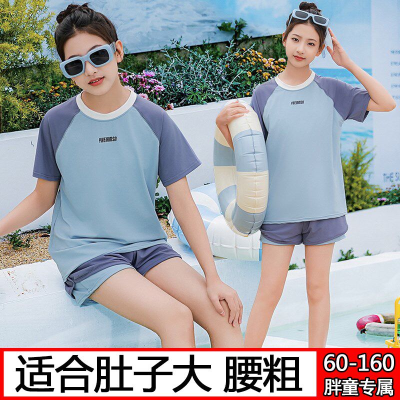 胖女童泳衣套装儿童夏季加肥加大码分体式游泳温泉学生青少年泳装