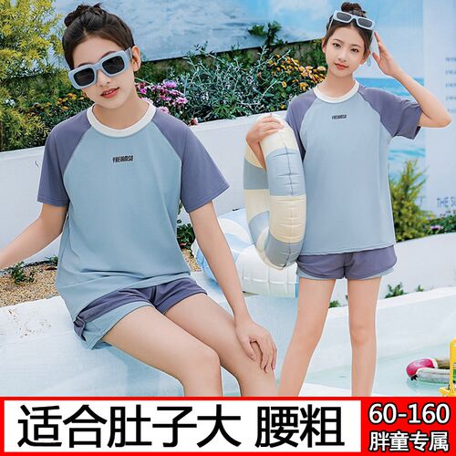 胖女童泳衣套装儿童夏季加肥加大码分体式游泳温泉学生青少年泳装