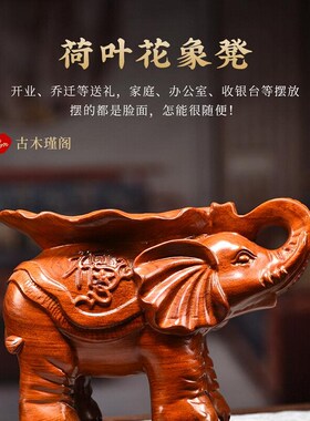 花梨木雕大象换鞋凳摆件实木质雕刻G大象凳子客厅沙发凳工艺品