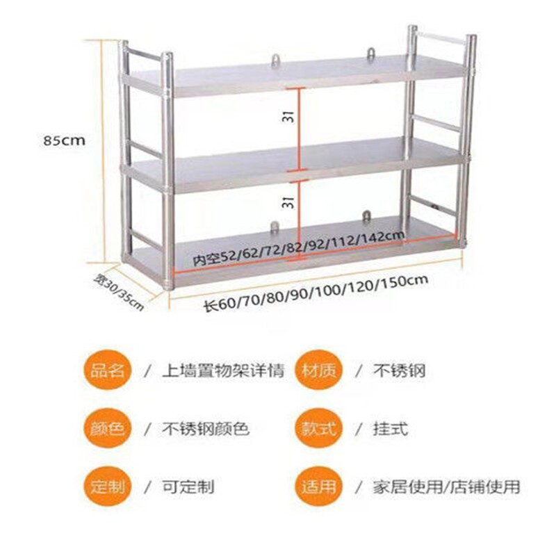 厨房挂墙上置e物架不锈钢3层储物柜饭店碗盘收纳架微波炉架壁挂式