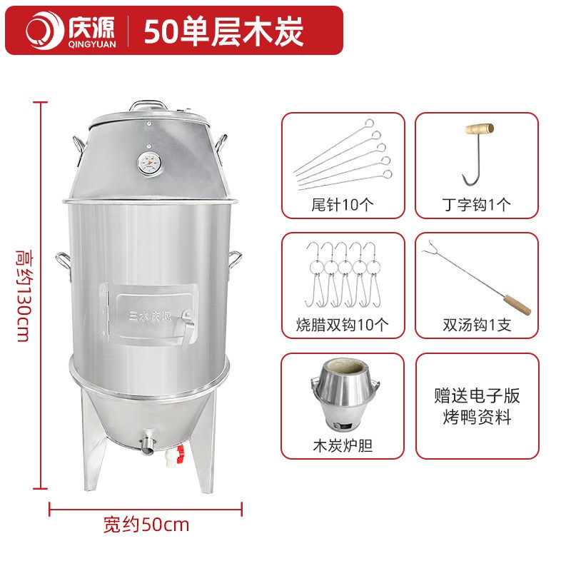 广东大型b不锈钢烤鸭炉升温烤鸭挂炉多功能脆皮烧肉木炭烧鸭炉