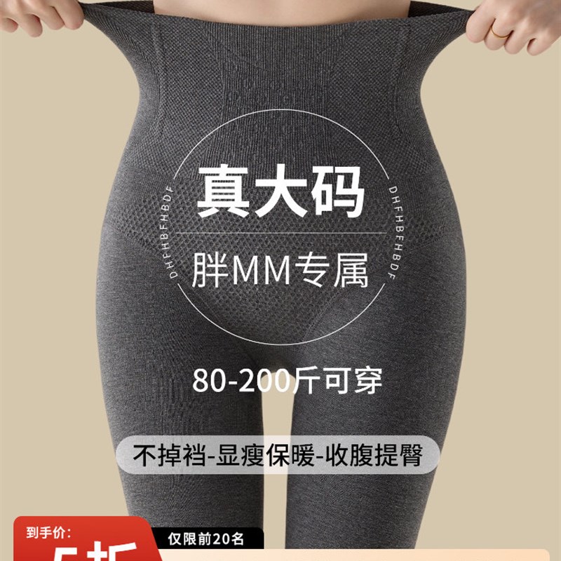 大码灰色打底裤女秋季外穿胖mm200斤保暖裤不掉档棉连裤袜冬加绒