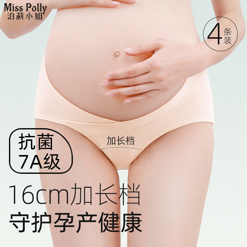 加长档孕妇内裤怀孕期专用中晚期夏安全裤二合一无痕高腰纯棉抗菌