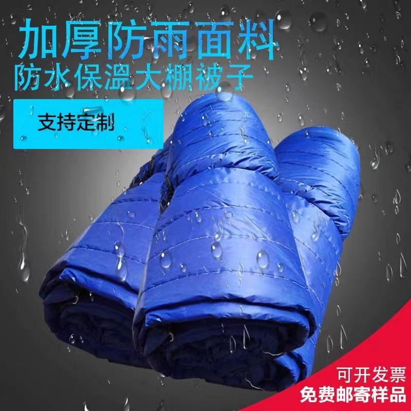 货车保温a棉被防雨水冰雹拉冰冻货菜市场盖被子遮阳蔬菜冷库饭店