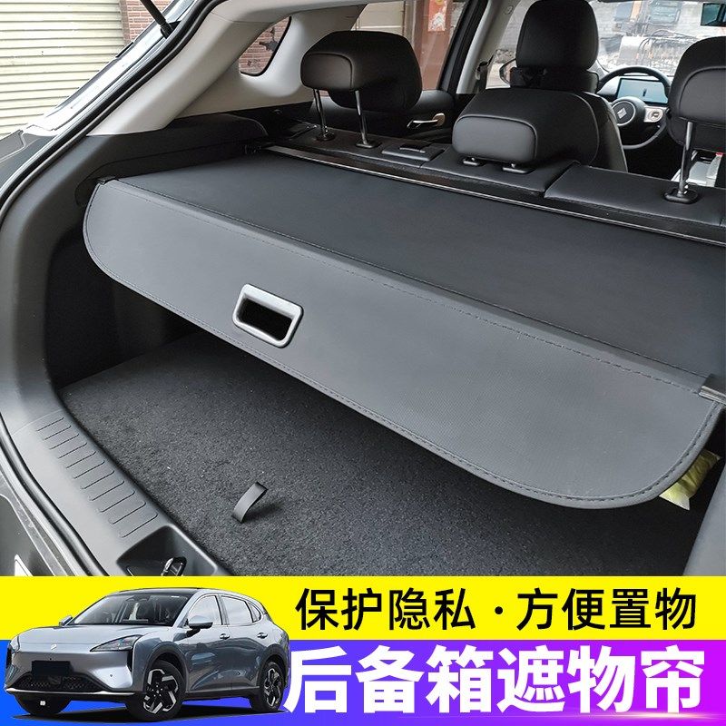 适用于宝骏云海后备箱遮物帘尾箱隔物G板置物挡板内饰汽车改装配