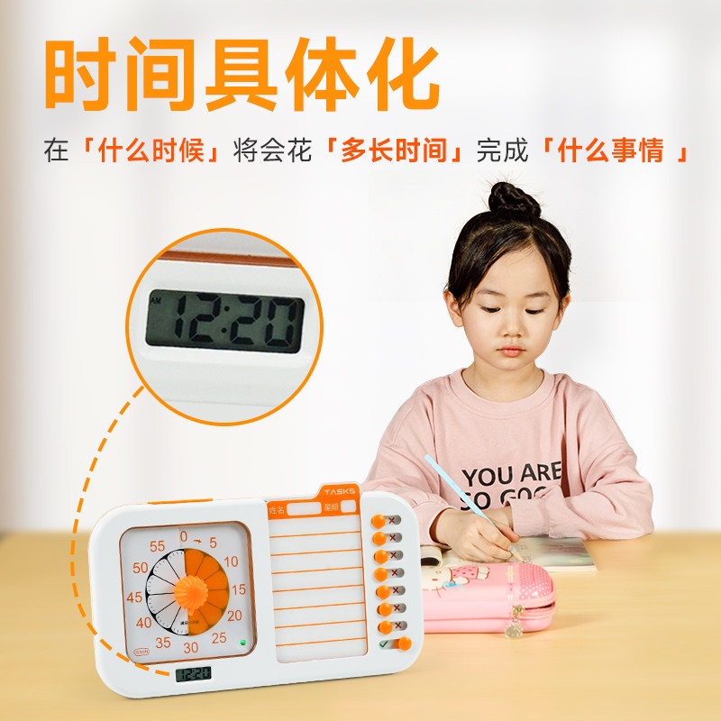 可视化任务打卡计时器学生倒计儿童自H律定时提醒器静音时间管理