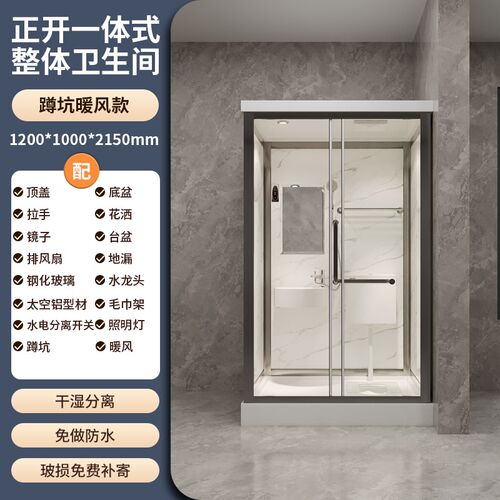 锦绣谷整体淋浴房卫生间一t体式洗澡间免做防水宿舍阳台改造洗手