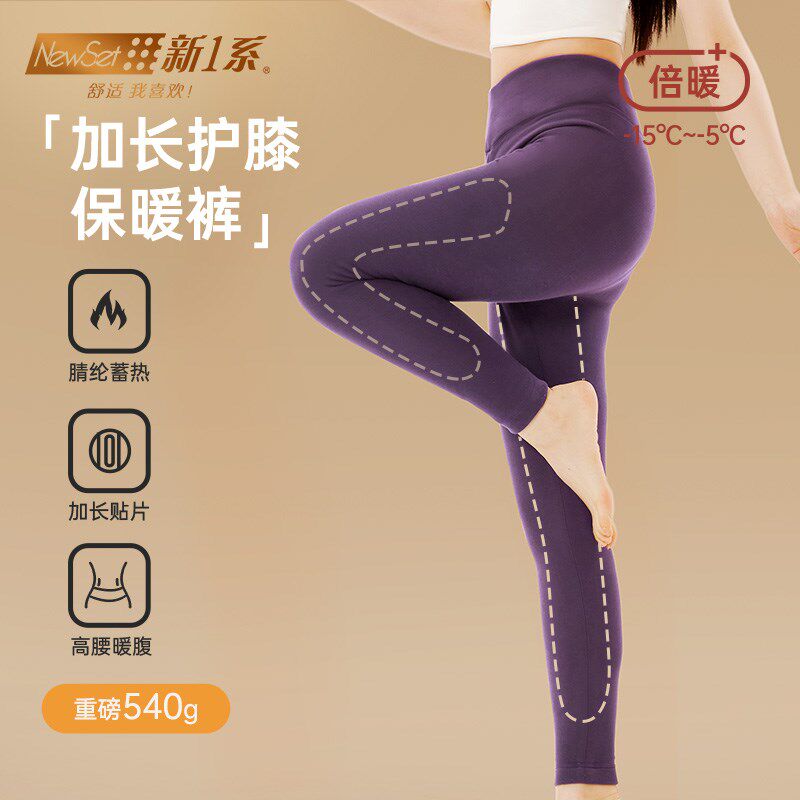 新一系2024新款裤尔热秋裤女款男士保暖裤女士冬季加绒加厚打底裤