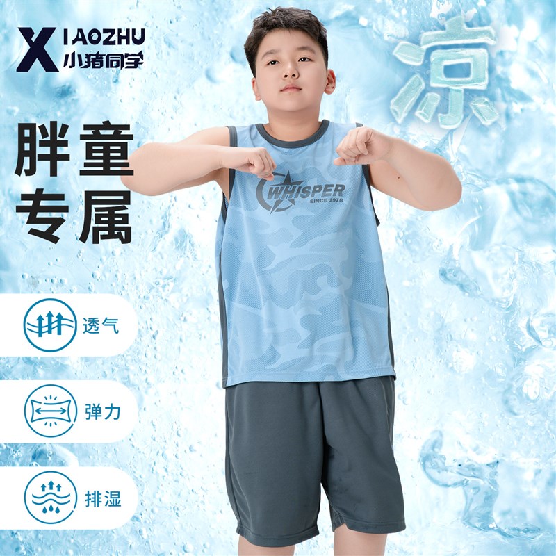 胖男童背心套装速干轻薄透气大童儿童大码加肥加大夏款薄款童装