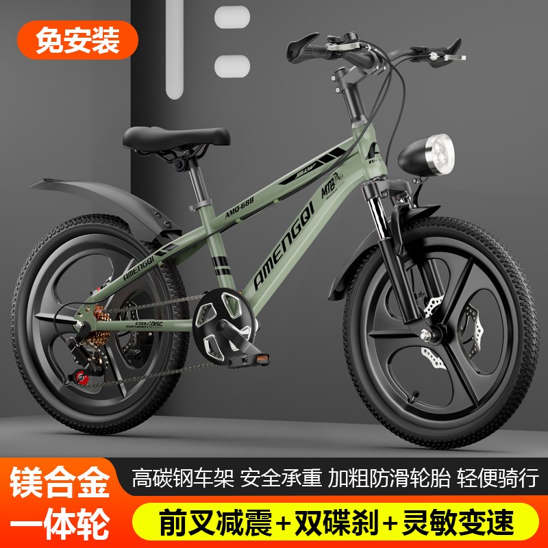 减震双碟a煞变速登山自行车6-18岁男女免安装一体轮18-20-22-24寸