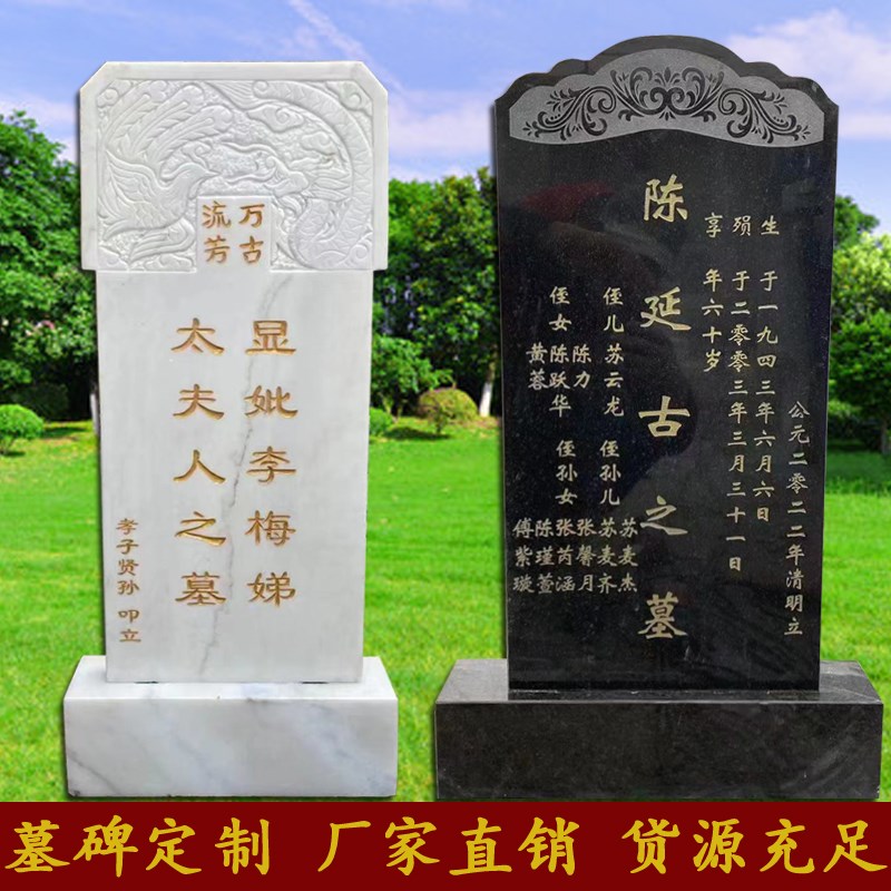 石雕墓碑定制刻字大理石碑浮雕汉白玉农村土葬功德V碑户外传统单
