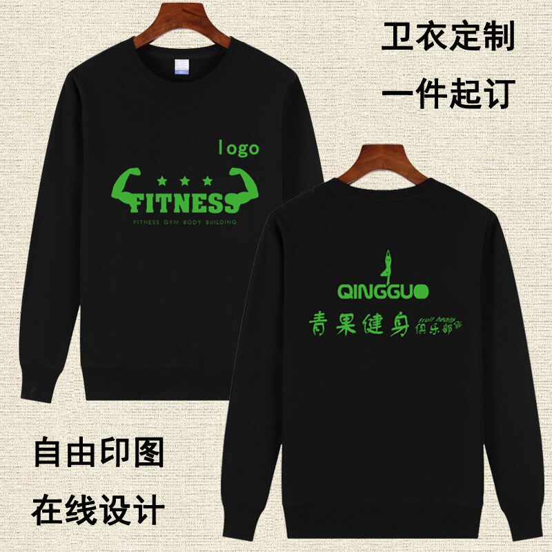 健身房男女员工工作服长袖加绒卫衣外出团建宣传衫印字印logo工装