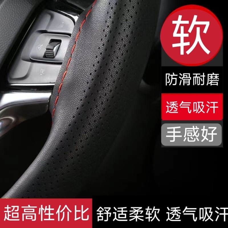 通用款真皮头层小羊皮手缝方向盘把套超薄手感柔软更防滑耐磨四季
