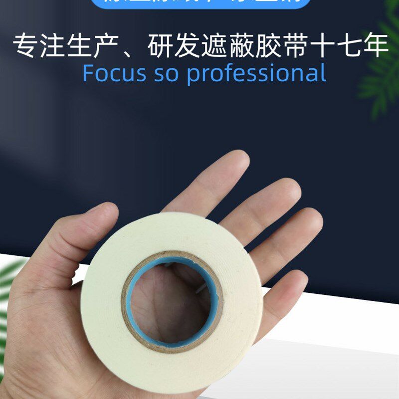 美纹纸胶带c美术生专用写字美文胶纸胶带美缝纸分色纸装修喷漆遮