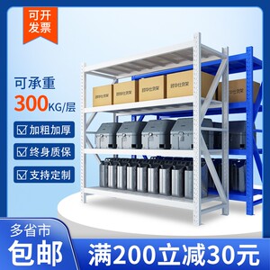 顾华仕仓储货架家用m多层置物架落地超市展示铁架子阳台杂物储物