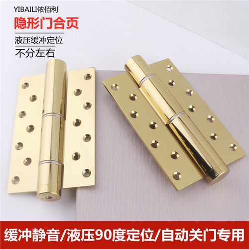 隐形门亮金色pvd液压合页自动关门缓冲阻尼铰链暗门自闭合页定位