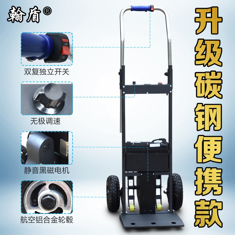 电动爬楼机上下楼梯搬运车载重王家电搬家建材搬R运神器工具爬楼