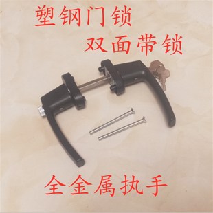 塑钢门把手带锁带保险 塑钢门锁双面带锁 对开门传动执手对穿把手