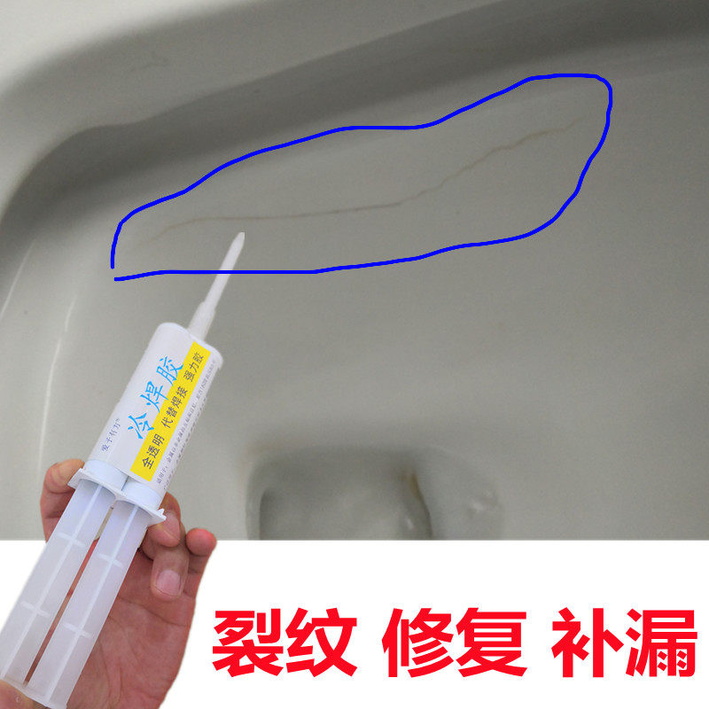 蹲厕便池弯头蓄水池裂缝裂痕漏水修补马桶水箱裂纹瓷砖胶防水补漏
