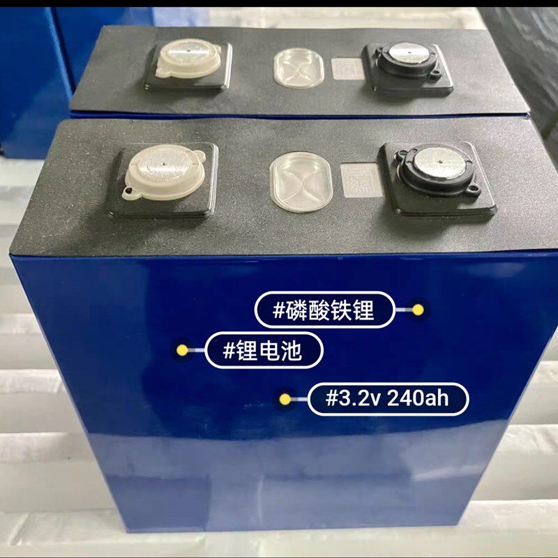 宁德240安磷酸铁锂电池 足容平整 货车驻车空调储U能电池 大容量