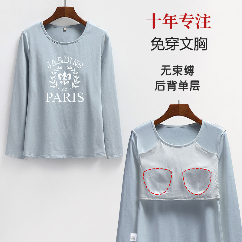 胸部有图案下胸围无松紧带胸垫后背单层无束缚长袖T恤可外穿