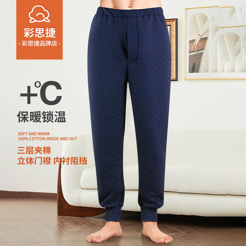 【空气棉】春秋男士纯棉加厚三层夹棉保暖束脚口中腰纯色长睡裤子