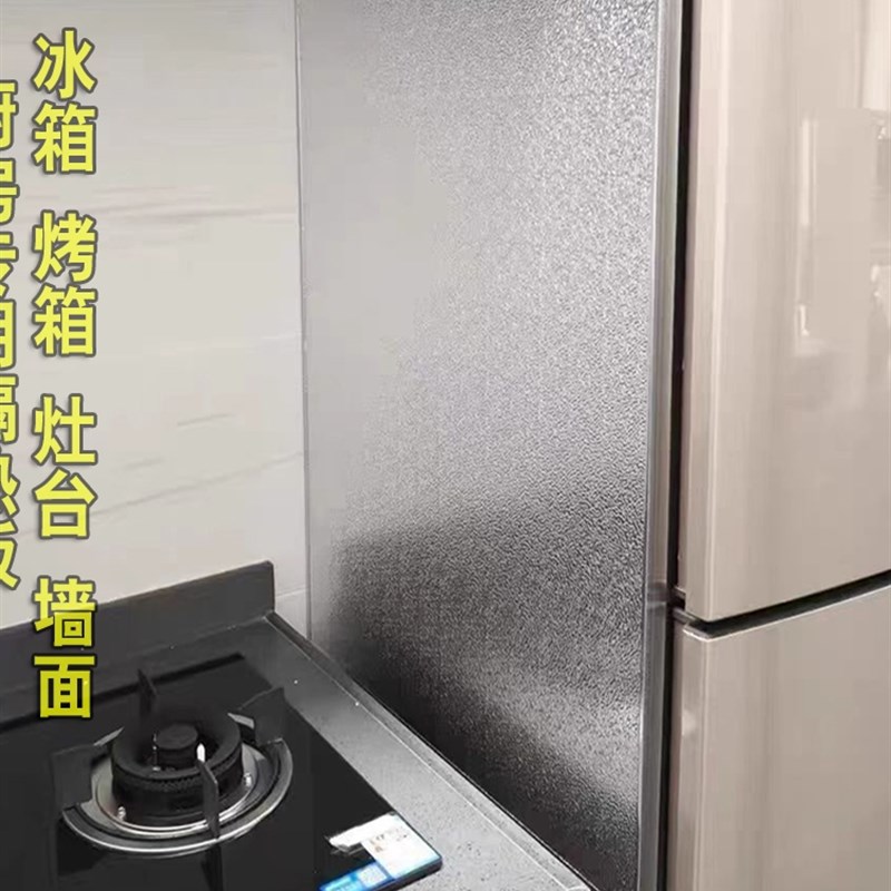 厨房灶台冰箱燃气管道微波炉耐高温防火隔热板隔温阻燃防火防油板