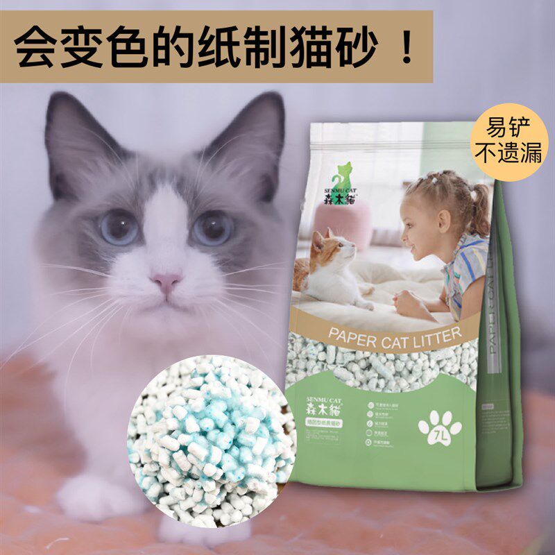 纸猫砂纸质无尘大颗粒变色猫砂除臭马桶可冲结团去味抗菌猫咪用品