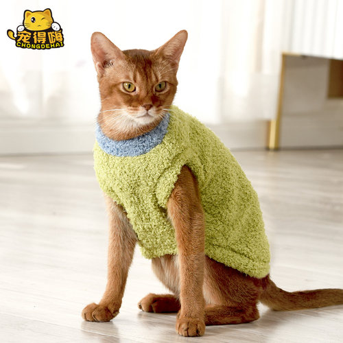 猫咪衣服双面毛绒柔软保暖秋冬款狸花猫无毛猫德文可牵引背心可爱