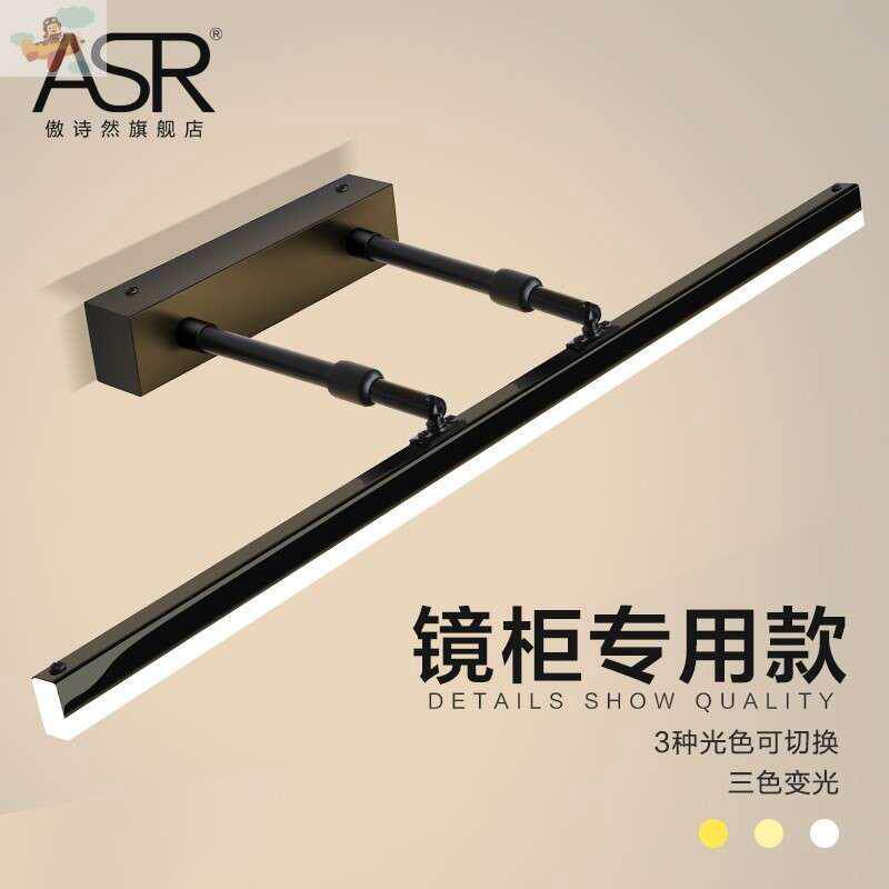 白光洗手台照明洗手盆柜。化妆镜镜面灯浴柜射灯镜前灯灯条
