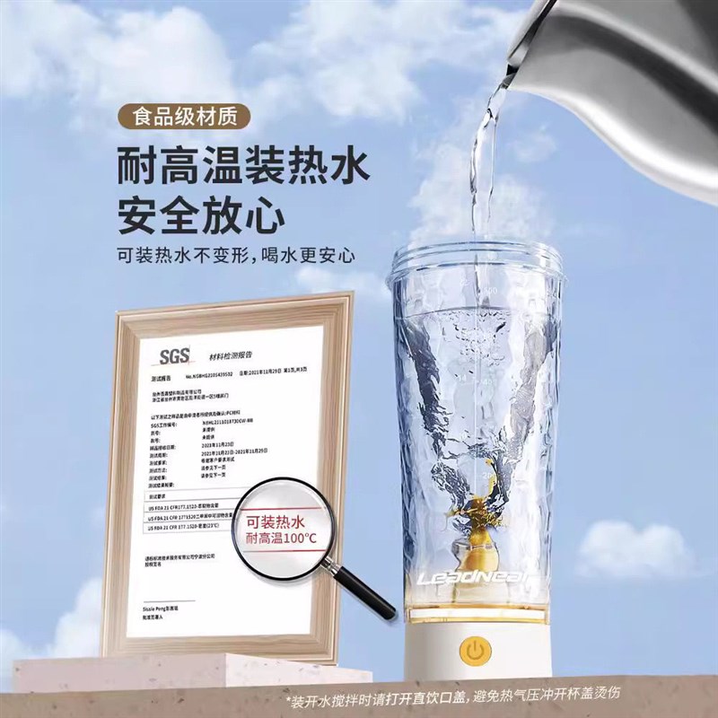2024新款全自动搅拌杯r电动摇摇杯健身咖啡奶粉豆浆充电运动水杯