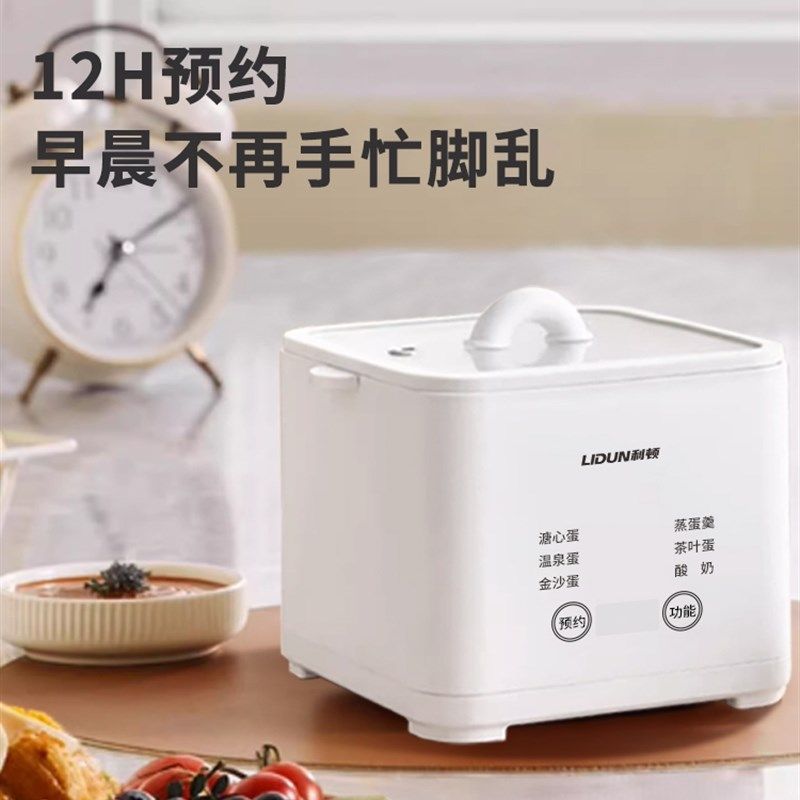 智能煮蛋器蛋羹全j自动电蒸蛋器家用多功能煮鸡蛋神器小型早餐机