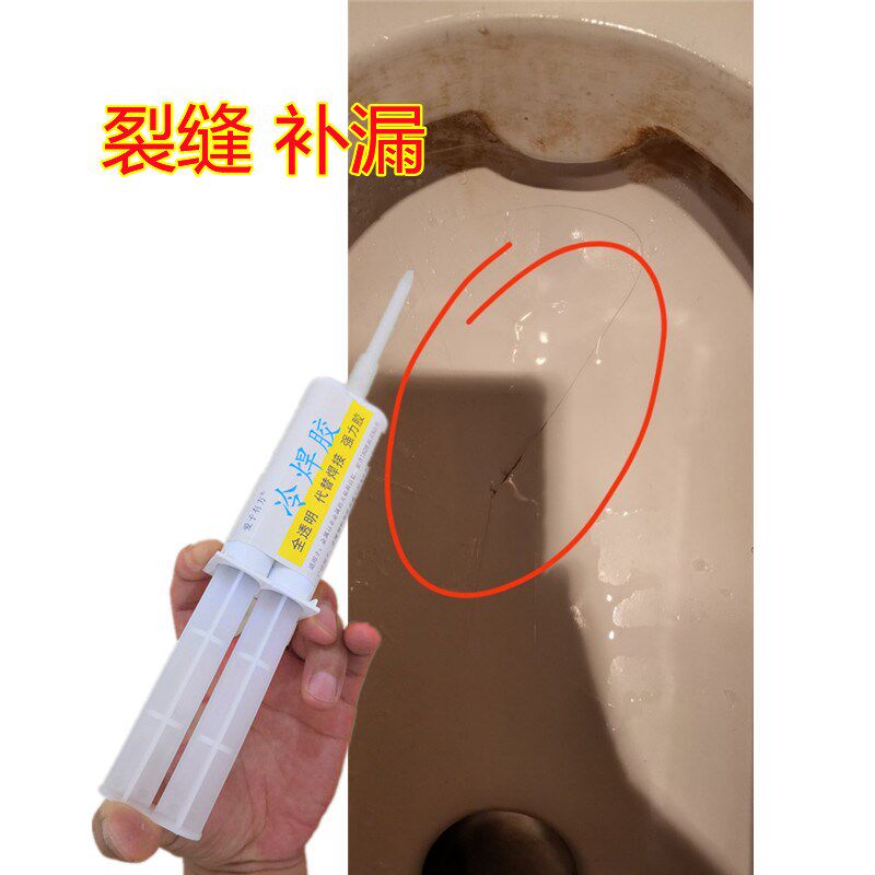 厕所蹲坑裂缝漏水修补专用瓷砖胶陶瓷蹲便器马桶便池冻裂缝隙补漏