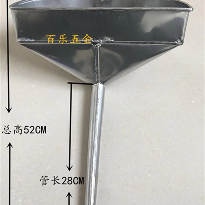 不锈钢汽车货车加油漏斗工业带过滤网家用特大号R专用铁油漏子30