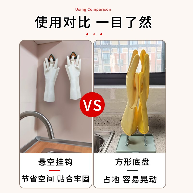 晾手套神器厨房免打孔p悬空收纳晾晒钩手塞挂架擦手巾洗碗巾置物图片