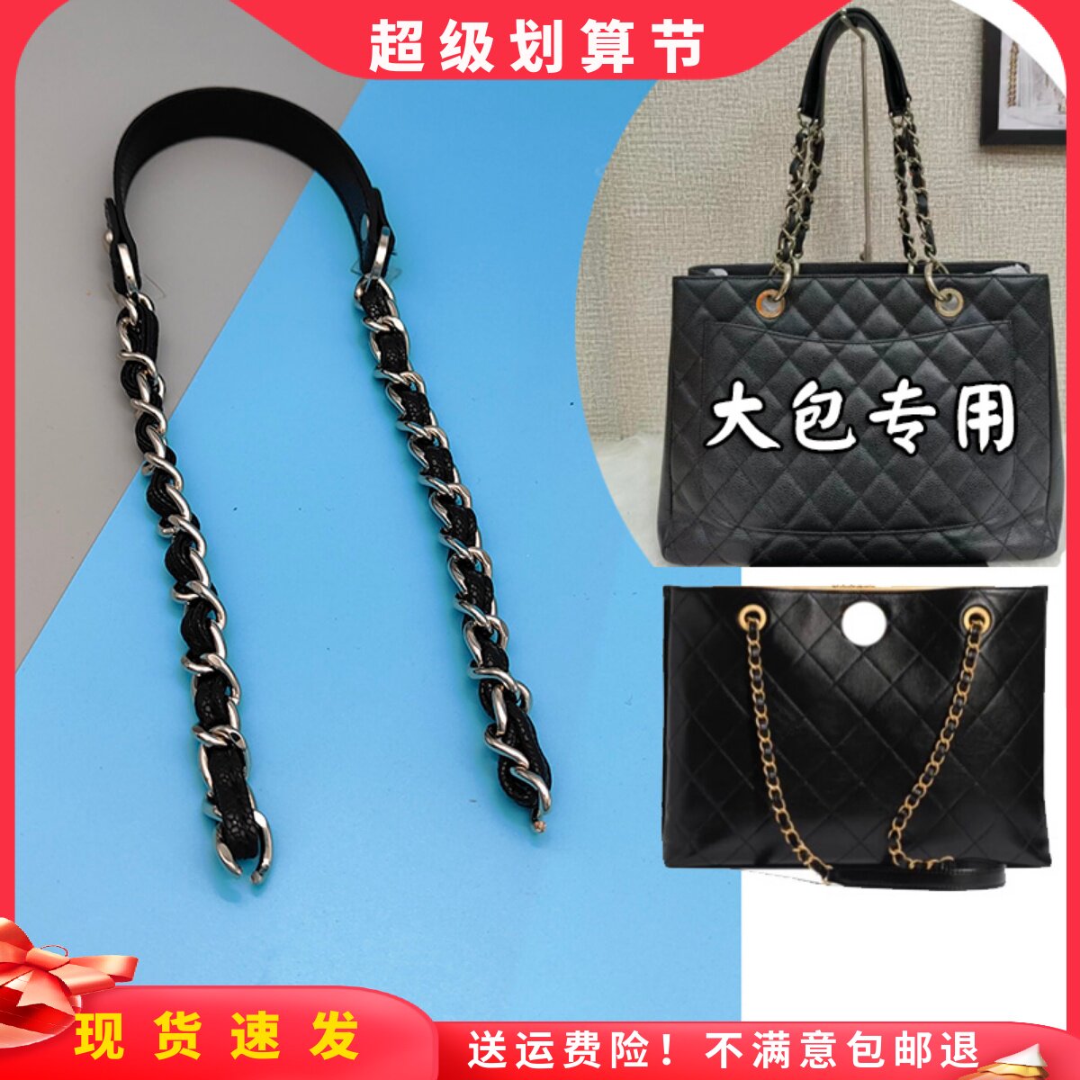 粗大包包链条配件单买腋下包带单肩链子斜挎肩带宽荔枝纹鱼子酱皮