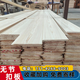 木扣板桑拿e板实木扣板吊顶板木墙板实木装饰樟子松扣板免漆板