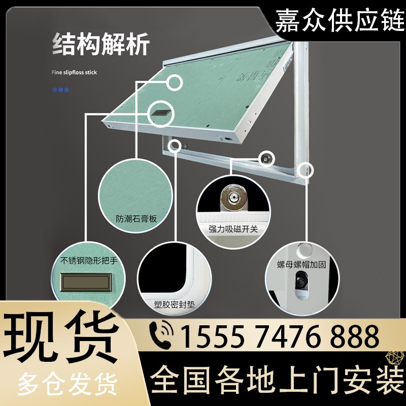 暗藏式可b开门墙面吊顶防潮隐形石膏板维修孔空调检查口定制标准
